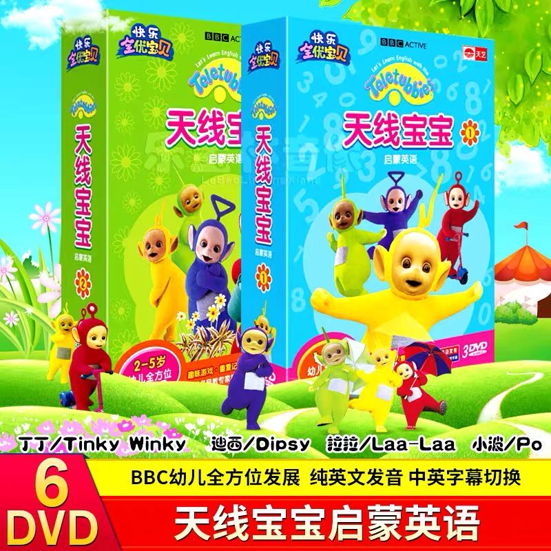 天线 宝宝_天线宝宝图片_天线宝宝的深层寓意