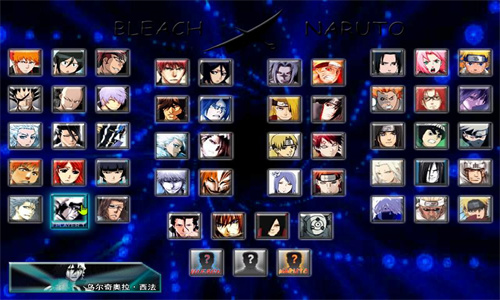 死神火影雨兮改4.1_死神火影vs下载_火影vs死神2.0