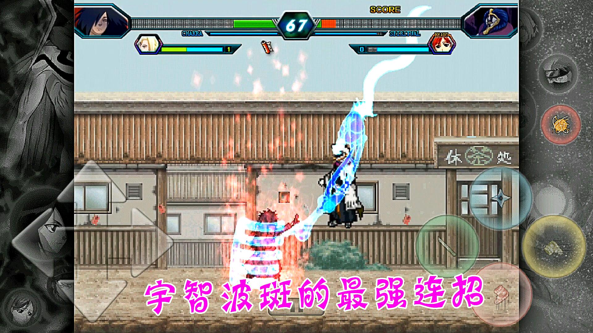 火影vs死神2.0_死神火影vs下载_死神火影雨兮改4.1