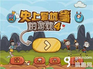 坑爹游戏2_坑爹游戏攻略大全_坑爹游戏手游