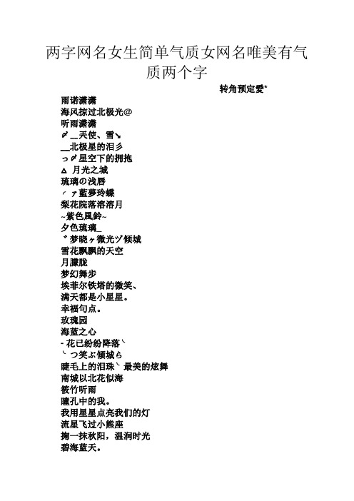 有什么网名好听的_好听网名有意义_好听网名有哪些