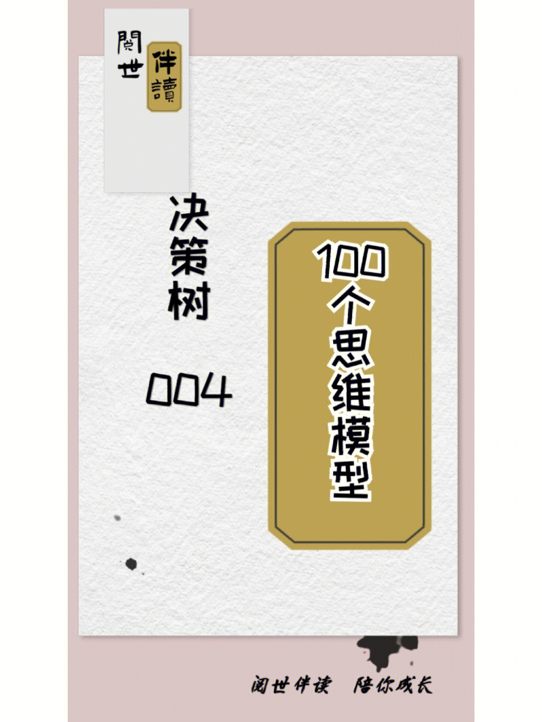 智慧桥牌：培养观察力的游戏