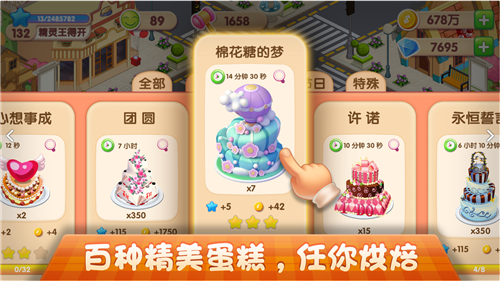 qq游戏蛋糕心语_蛋糕心语还能玩吗_蛋糕心语游戏攻略