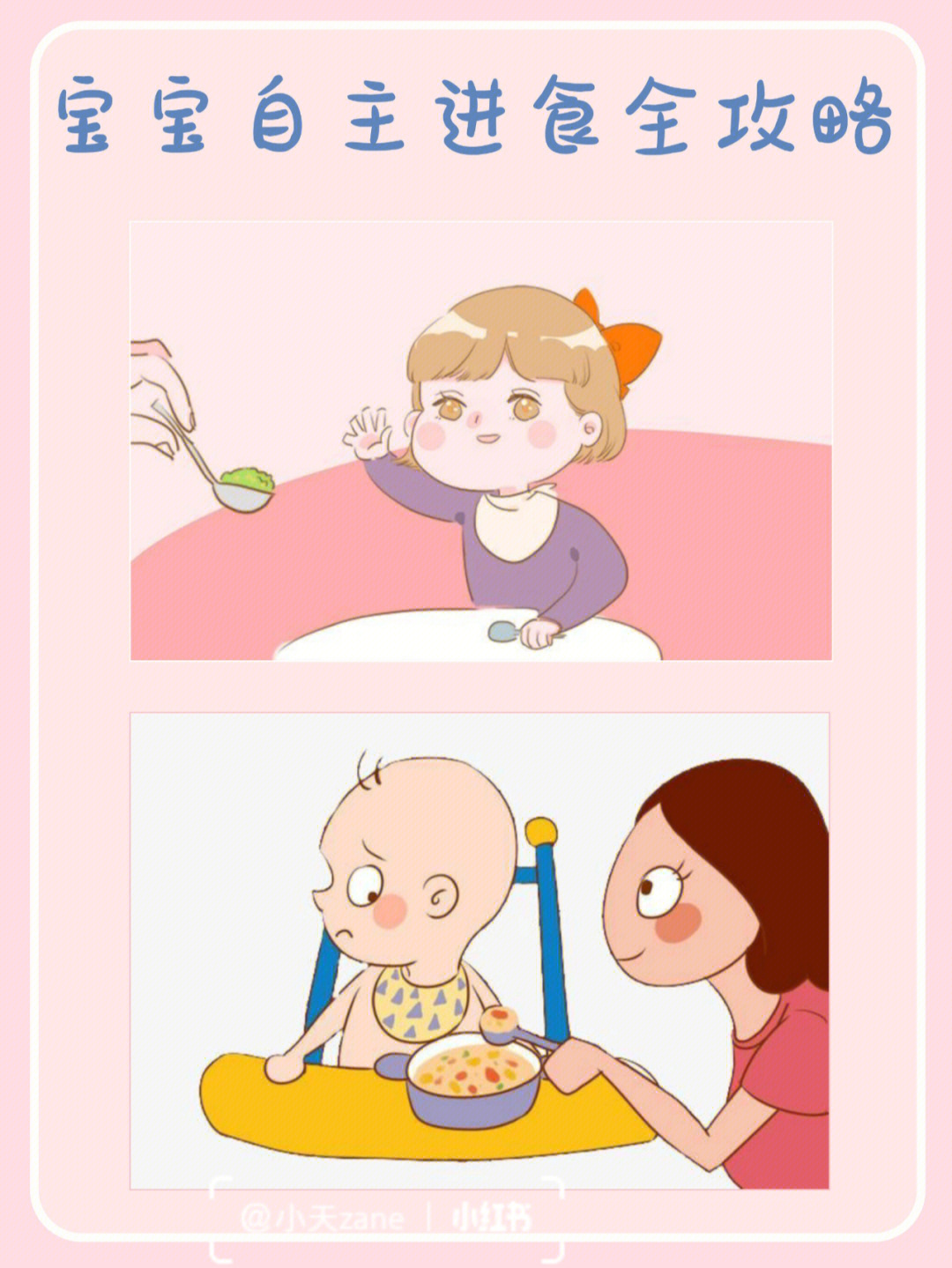 宝宝吃饭的游戏_小宝宝吃饭游戏_小宝贝吃午餐游戏