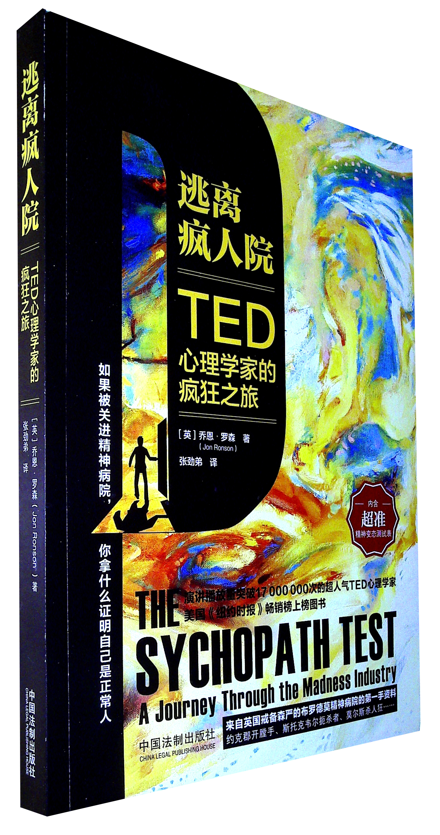 逃出_逃出绝命镇_逃出密室