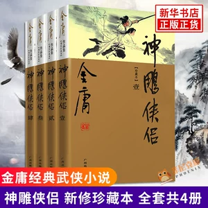 神雕侠侣OL：经典角色闪亮登场！