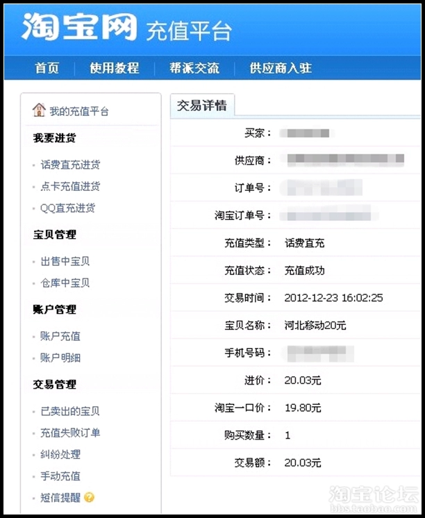 卖号游戏app_卖号游戏网_想卖游戏号怎么卖