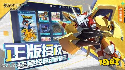 数码暴龙端游_数码暴龙有什么游戏_数码暴龙系列游戏