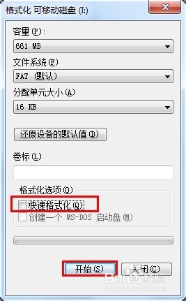 格式化WiiU游戏：找回还是无望？