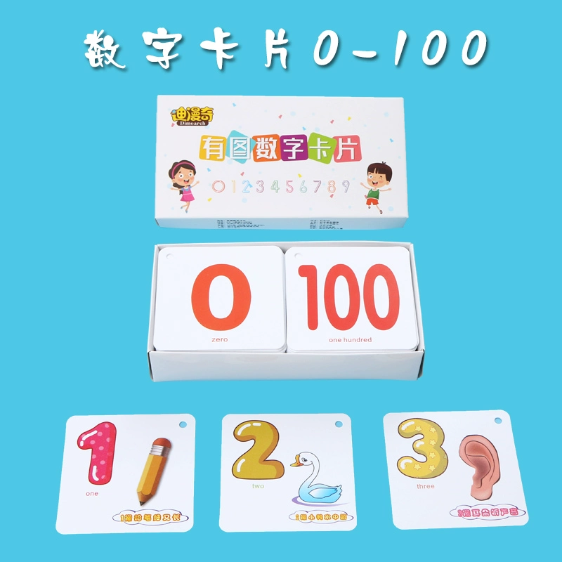 玩转数字游戏，小宝宝们，你懂吗？
