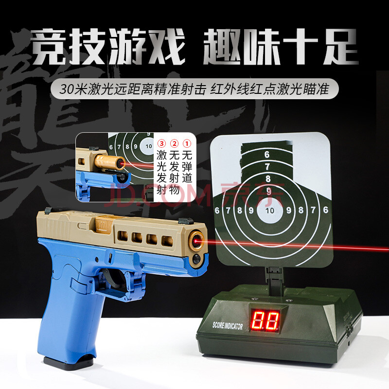激光枪乐园：刺激好玩的游戏！