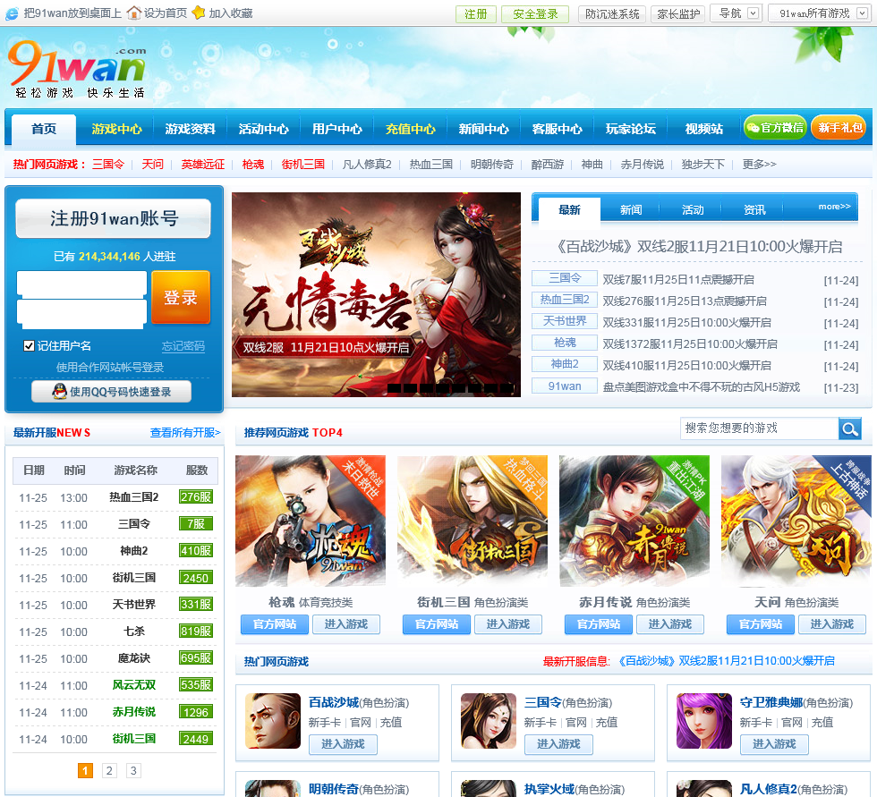 y3399网页游戏平台_网页平台游戏_网页游戏门户