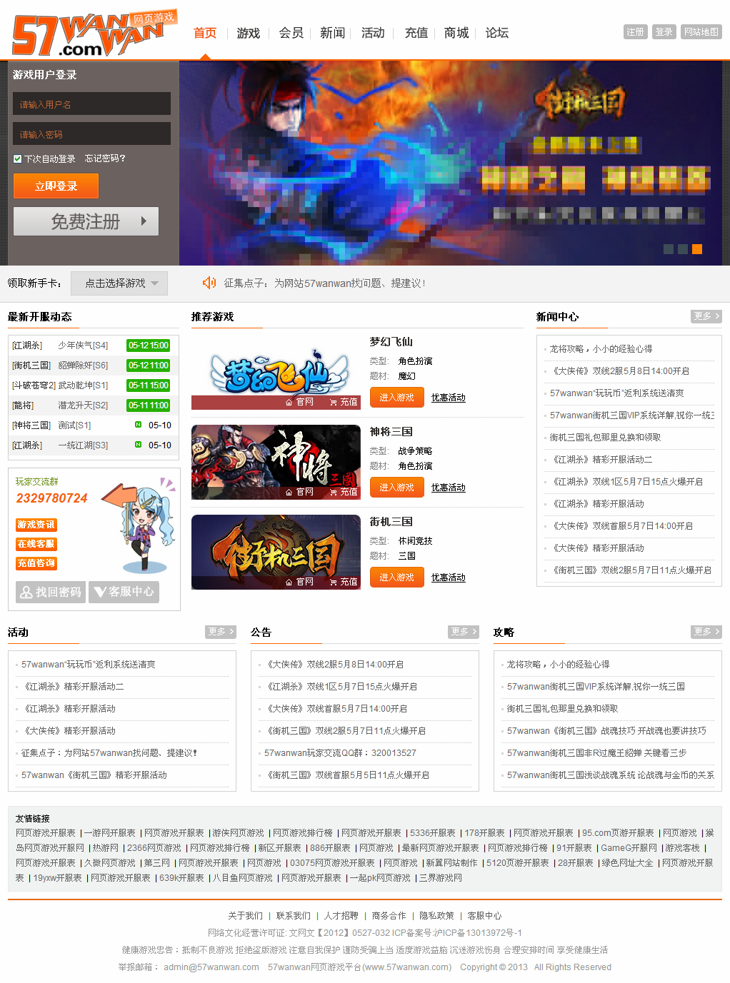 网页游戏门户_网页平台游戏_y3399网页游戏平台