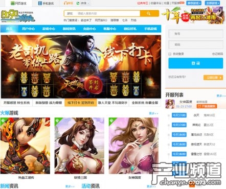 y3399网页游戏平台_网页游戏门户_网页平台游戏
