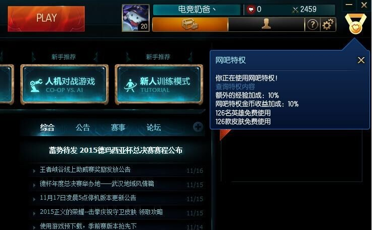 360游戏加速器网吧特权_网吧免费加速器怎么弄的_网吧常用游戏加速器