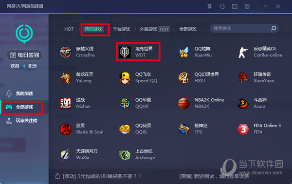 360游戏加速器网吧特权_网吧常用游戏加速器_网吧免费加速器怎么弄的