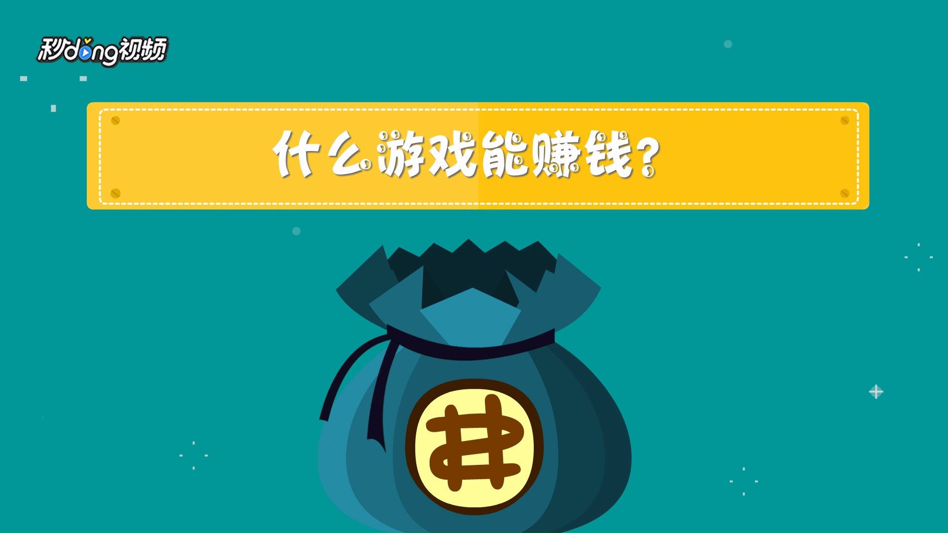 赚钱游戏平台的制作，你准备好了吗？
