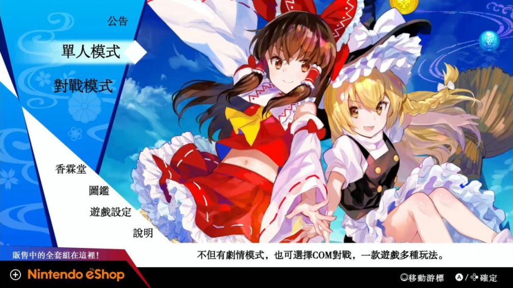 东方游戏名_psp东方project游戏_东方游戏难度