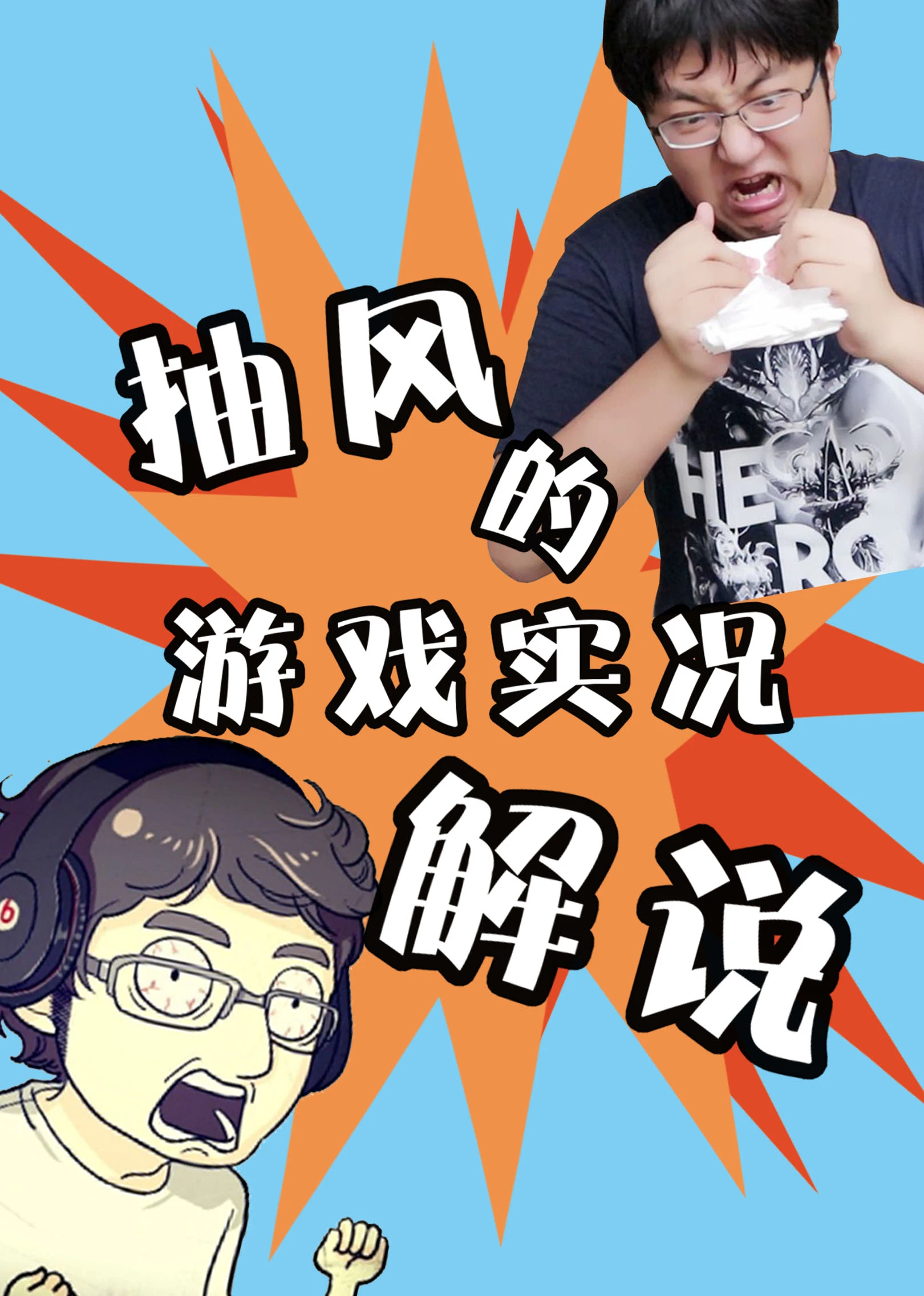 解说游戏暗墨_解说游戏员阿秋_young game游戏解说