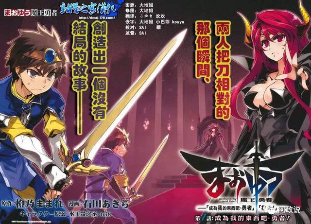 勇者战魔王数码勇者_魔王勇者游戏_galgame游戏魔王勇者