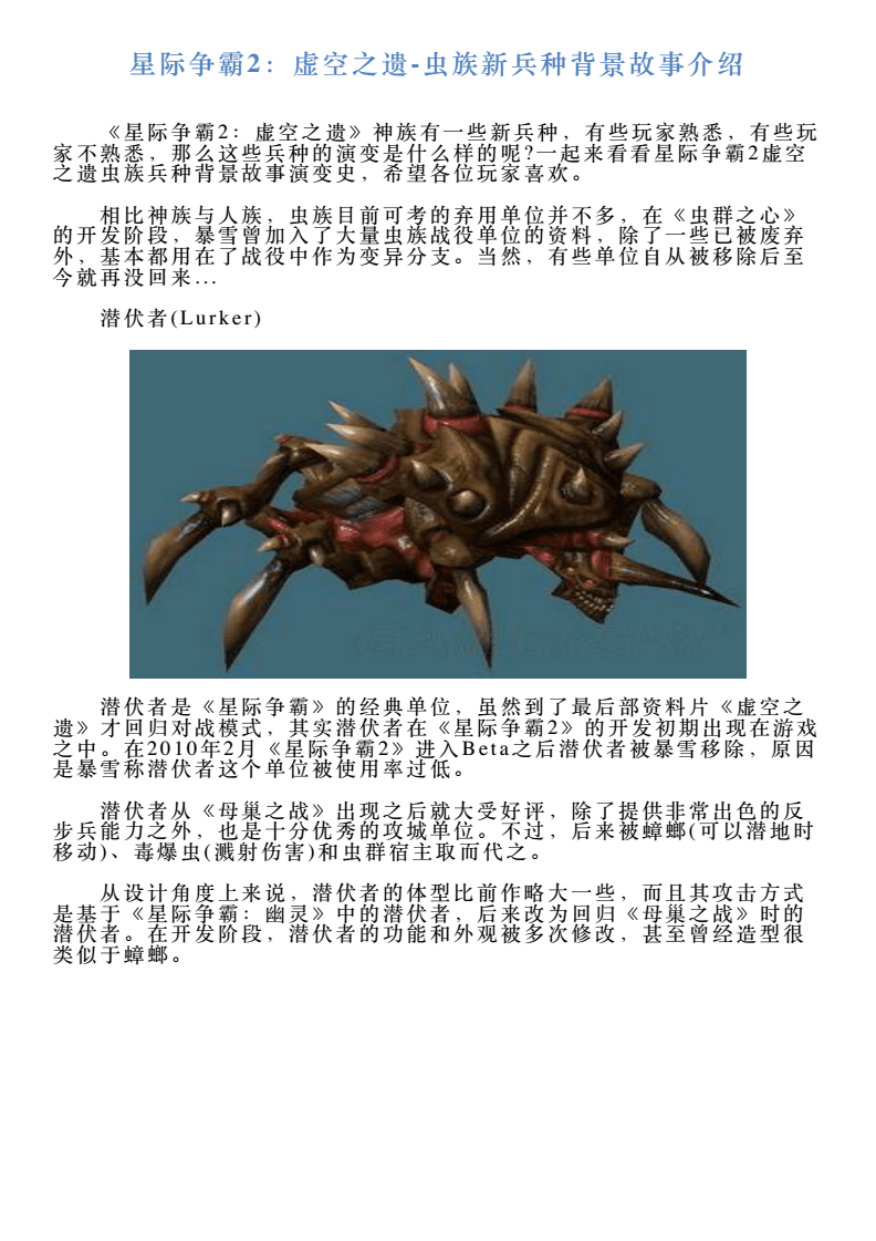 争霸星际的玄幻小说_争霸星际手游_星际争霸1.16