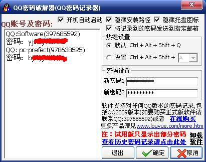 CF房间密码破解软件：快速找回密码