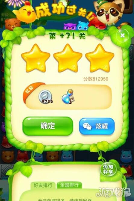 活力大冲关2011：精彩绝伦的年度盛会！