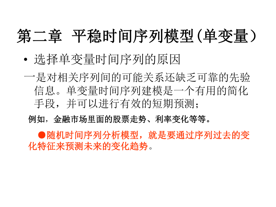 平稳过程：有趣的概念你知道吗？