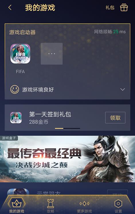 腾讯游戏管家更新游戏闪退_腾讯游戏管家版本_腾讯管家 后台更新游戏