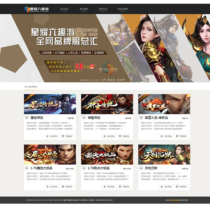 网页小游戏手机版源码_php手机网页游戏源码_网站游戏源码