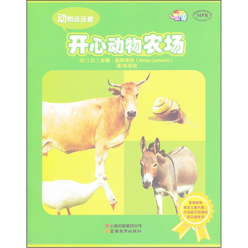 疯狂农场：上瘾体验！