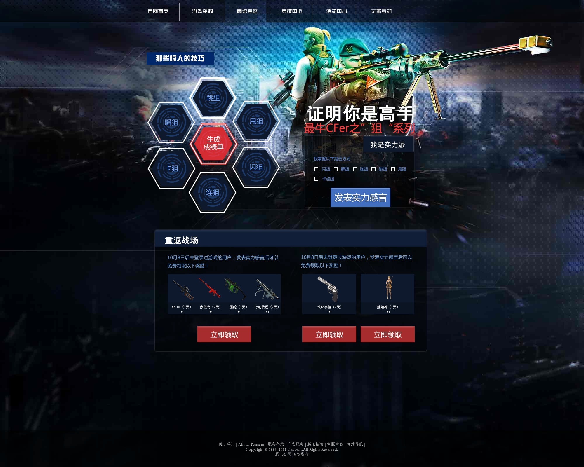 网页最新测试游戏软件_最新网页游戏测试表_最新测试网页游戏