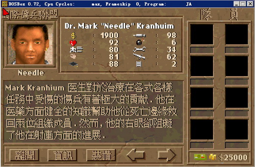 铁血联盟：复兴之路