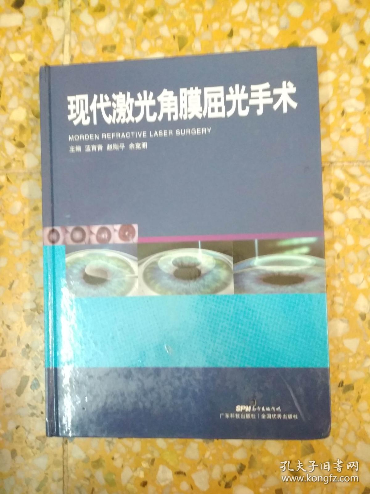 准分子激光角膜原位磨镶术_机械法准分子激光角膜上皮瓣下磨镶术_准分子激光上皮下角膜磨镶术