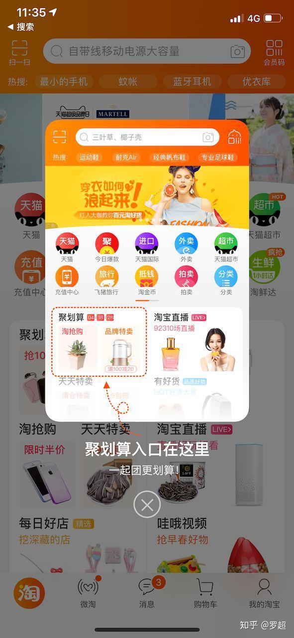 淘宝开放平台，畅享无限游戏乐趣