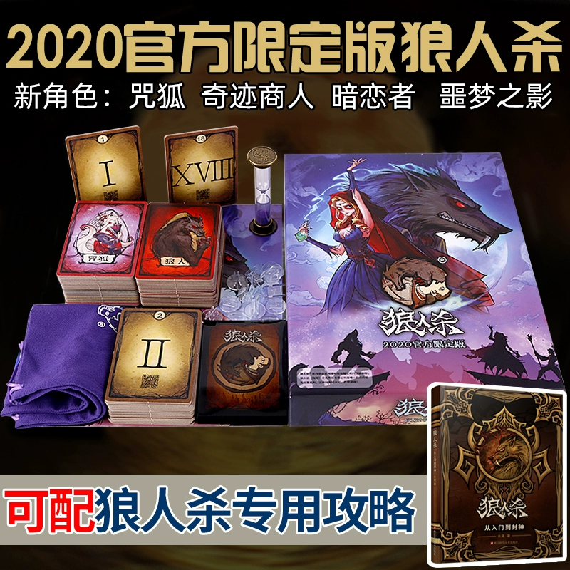 新月狼人游戏规则_新月狼人游戏说明书_狼人游戏新月