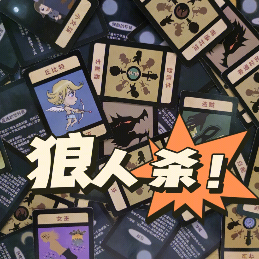 狼人游戏新月_新月狼人游戏说明书_新月狼人游戏规则