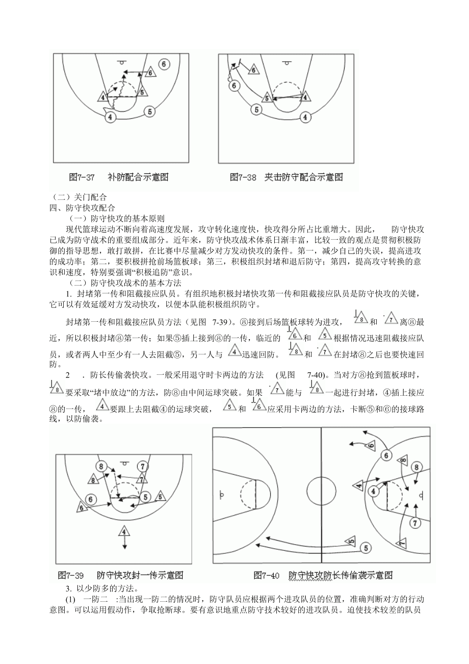 nba2k online 跳步_跳步规则_跳步上篮