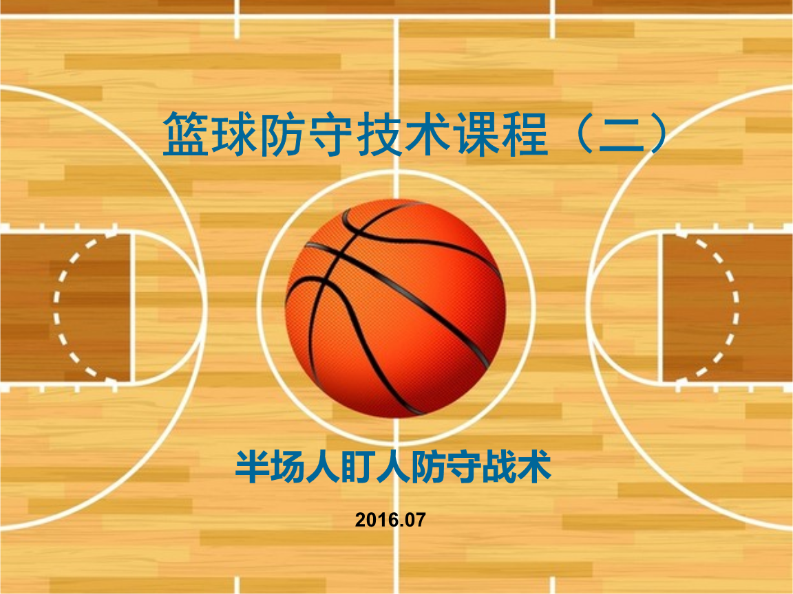 nba2k online 跳步_跳步上篮_跳步规则