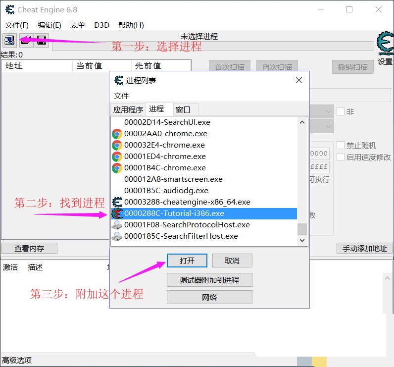 游戏ce修改器怎么用_游戏修改器ce使用方法_ce修改器修改网络游戏