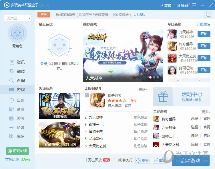 多玩官网论坛_多玩论坛app_lol多玩论坛怎么获得多玩草