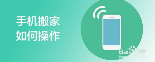 手机搬家官方免费下载_搬家官方免费下载手机版_搬家官方免费下载手机app