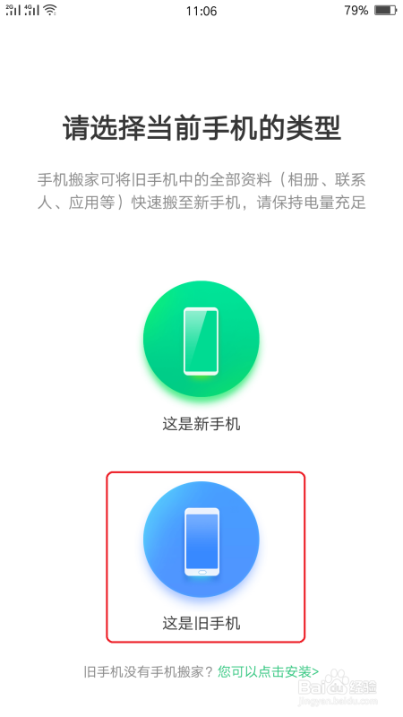 手机搬家官方免费下载_搬家官方免费下载手机app_搬家官方免费下载手机版