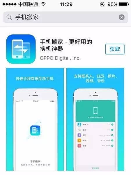 搬家官方免费下载手机版_搬家官方免费下载手机app_手机搬家官方免费下载