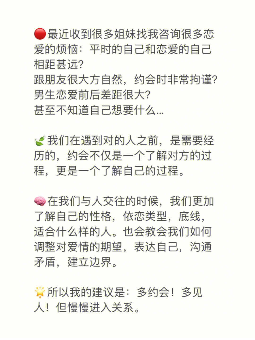 闪约，擦出爱情火花！