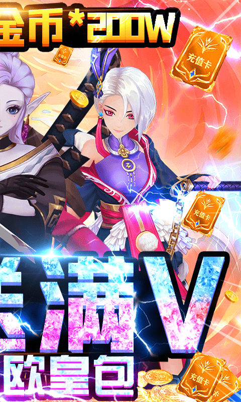 传奇手游充钱有什么用_手游充传奇钱怎么退款_不充钱的手游传奇