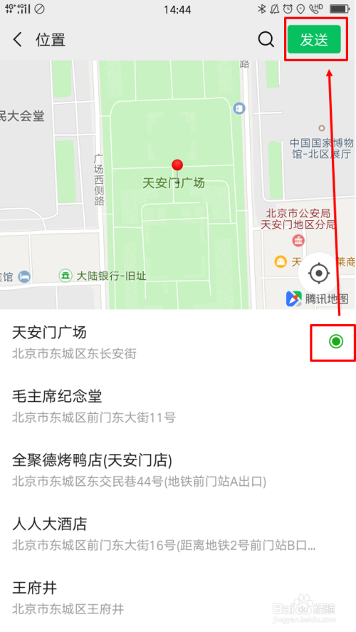 微信定位修改省份_微信修改定位_苹果怎么修改微信定位软件下载