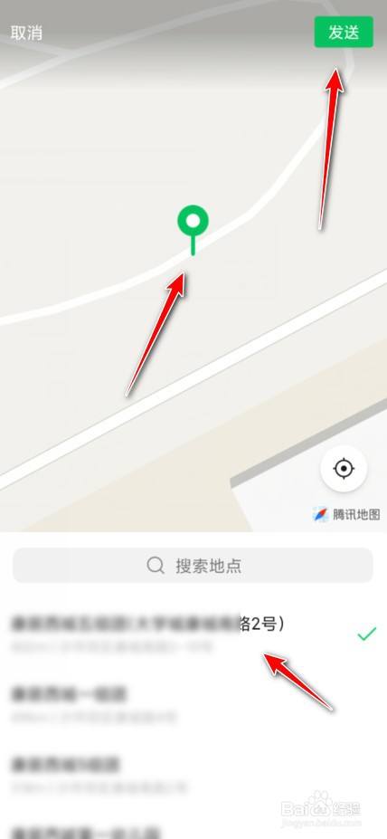 微信定位修改省份_微信修改定位_苹果怎么修改微信定位软件下载