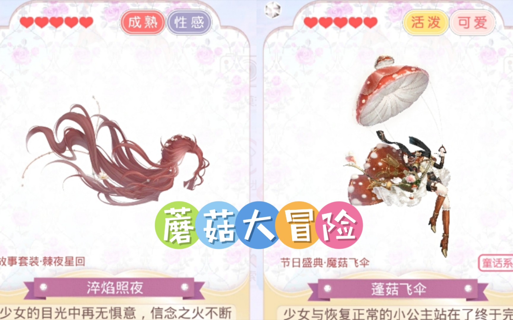 塞尔达暖暖蘑菇配方_塞尔达暖暖蘑菇_塞尔达传说荒野之息暖暖蘑菇