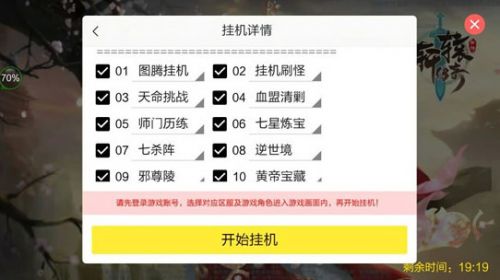 沙丁鱼流量联盟软件挂机赚钱_光遇挂机软件_微信遇爱软件是真是假